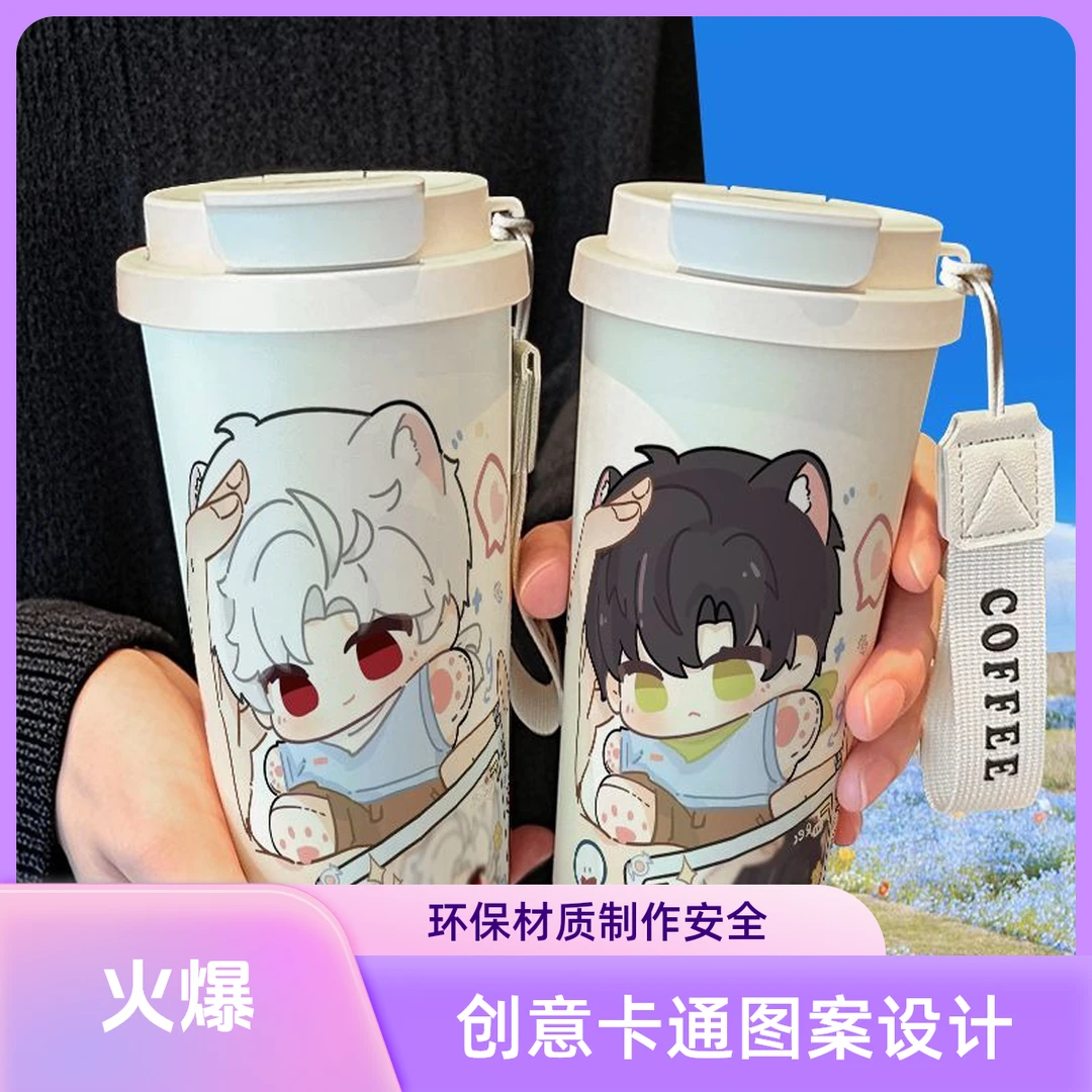 恋与深空cp黎深秦彻联名保温杯 316不锈钢吸管杯高颜车载咖啡杯