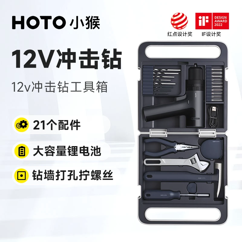【HOTO小猴】冲击钻工具箱多功能工具套装木工扳手电动的工具箱