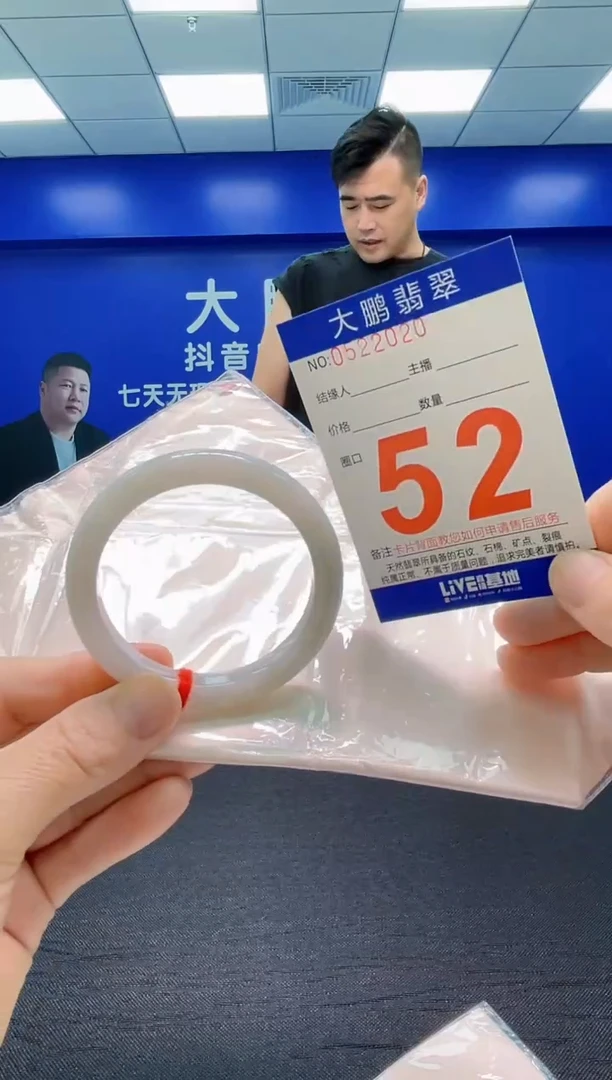 翡翠手镯未镶嵌AAAAAAAAA