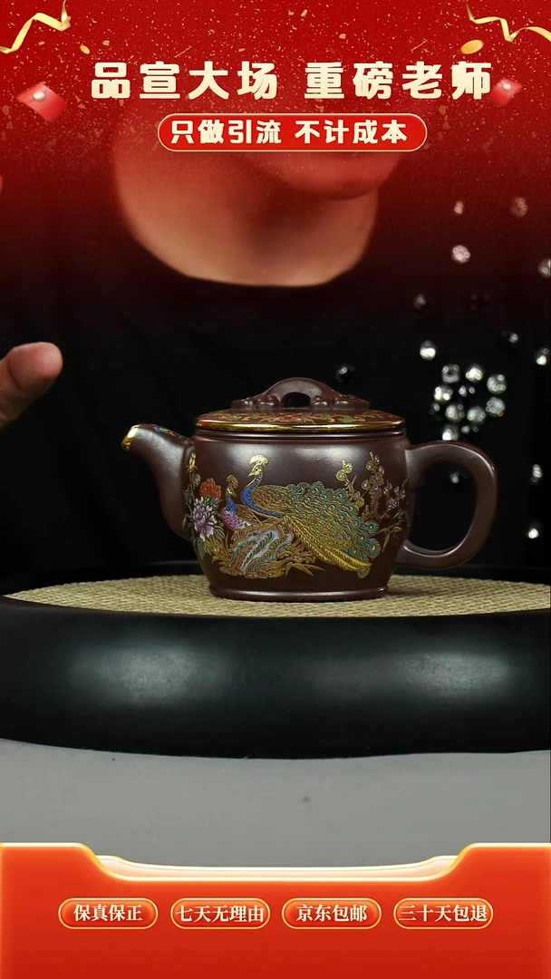 茶壶紫砂龙潭紫泥 汉瓦 孔雀 珐琅彩