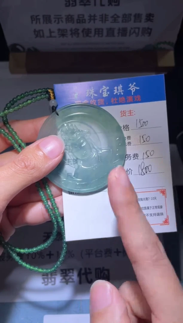 【闪购商品】定制翡翠未镶嵌毛货-不退不换