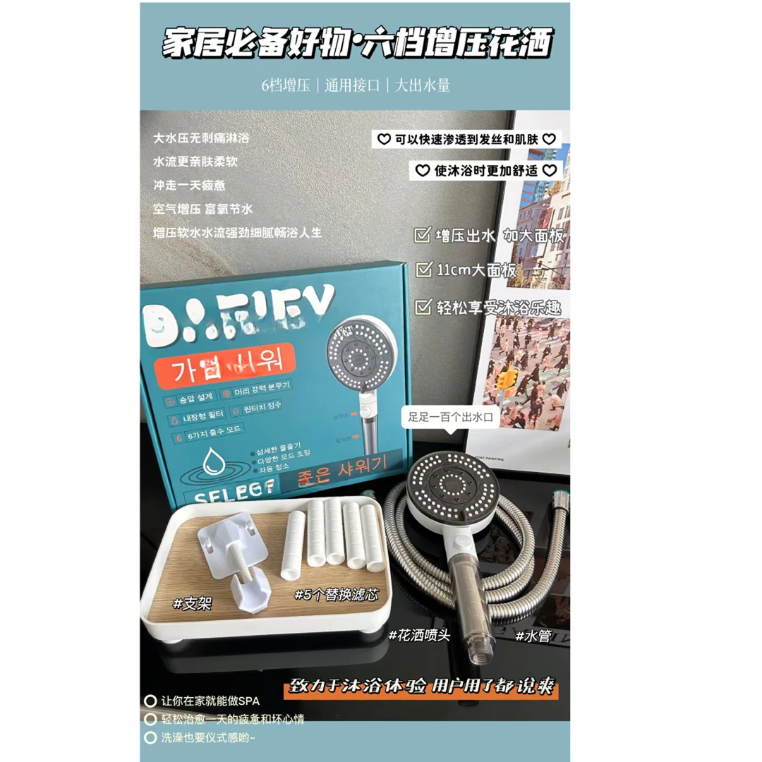 六档新款增压花洒水洗家用