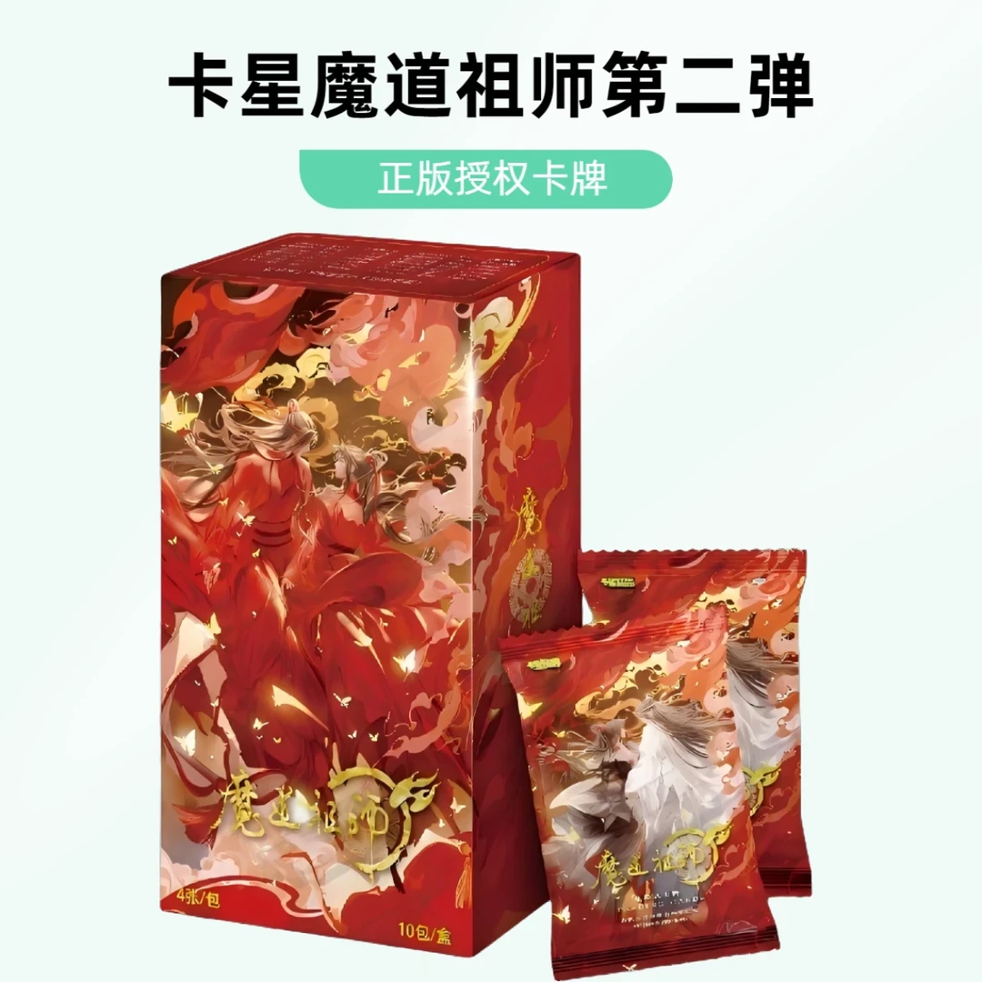 卡星卡牌【浮浮】魔道祖师-动画集换式卡牌2弹-正版授权卡牌盲盒