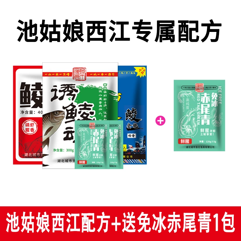 城市渔仓池姑娘西江专属土鲮配方