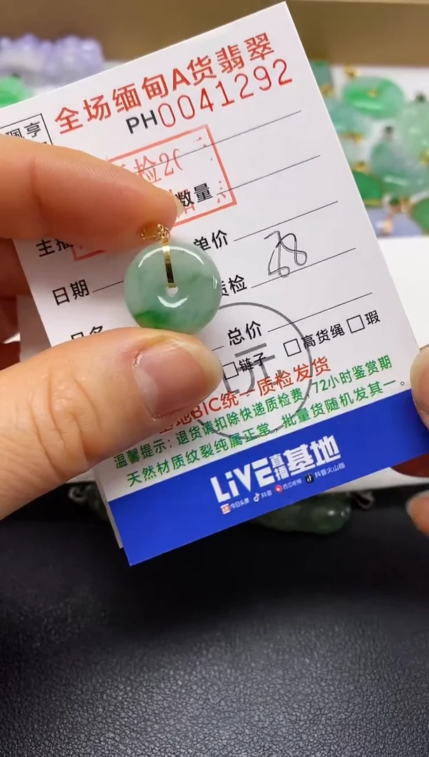 【闪购商品】翡翠吊坠(不含链)18K金镶嵌平安扣