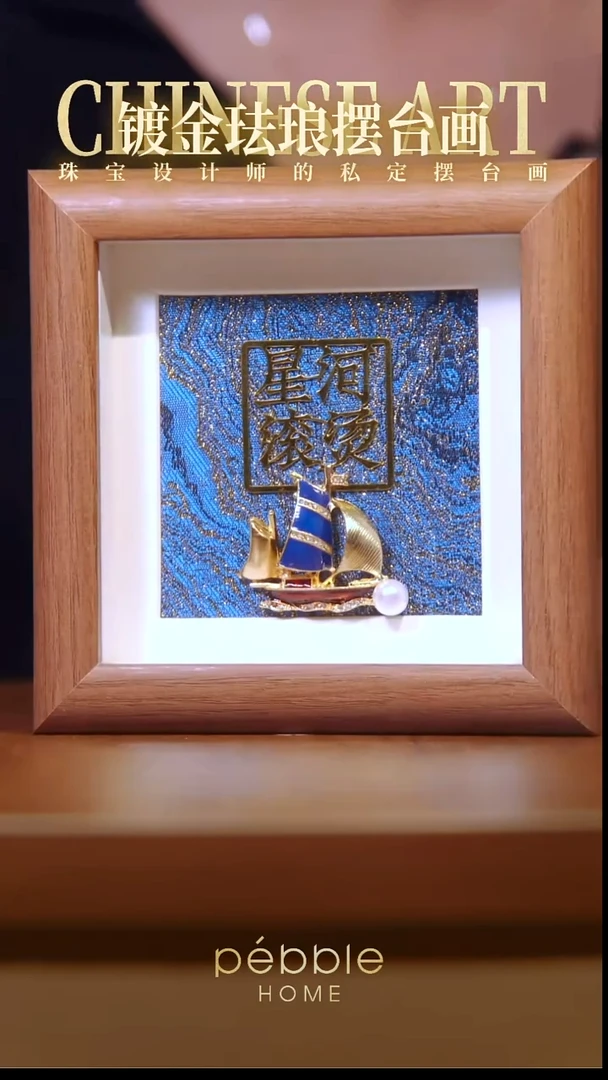 1213镀金珐琅彩摆台画