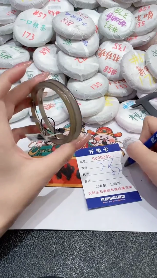 【闪购商品】玛瑙/玉髓手镯未镶嵌-235