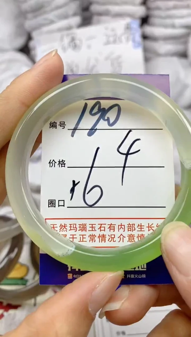 手镯玛瑙/玉髓未镶嵌190