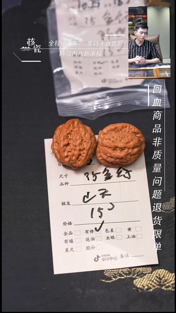 把件文玩核桃山***处35金公子159