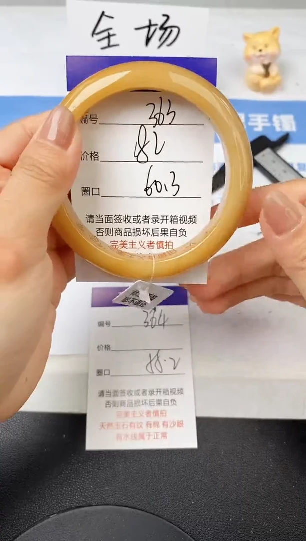 【闪购商品】石英质玉手镯未镶嵌363