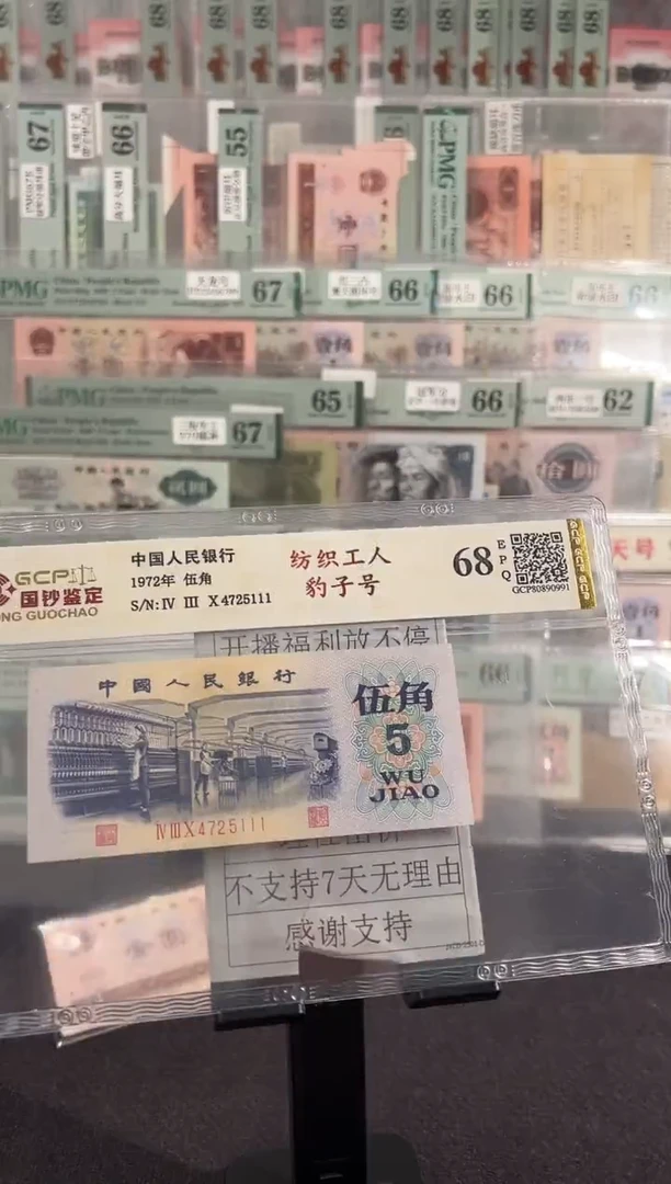纺织五角豹子号4725111