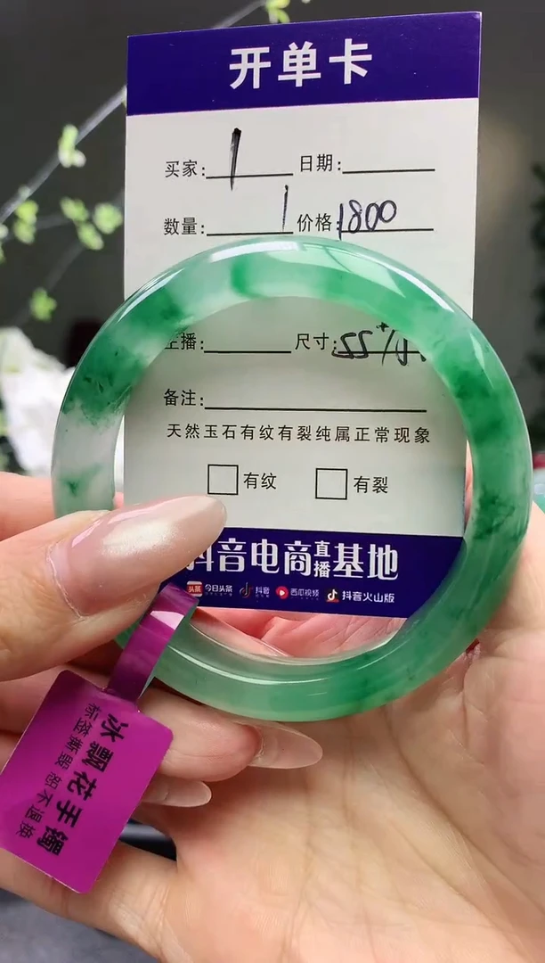未镶嵌手镯石英质玉序号1圈口55+