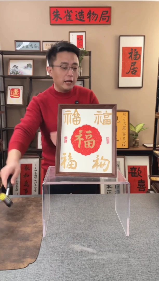 书法?****屹【五福】原创手写手工装裱装饰可摆可挂