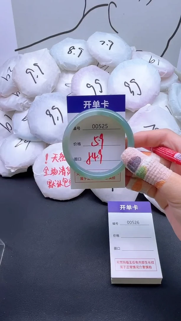 手镯玛瑙/玉髓未镶嵌525