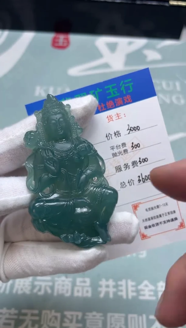 未镶嵌定制翡翠无**少-毛货-不退不换