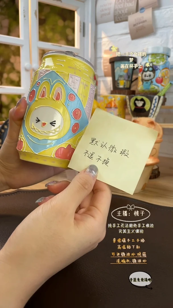 摆件景德镇创意手绘可爱设计师款文创瑕拉布布吸管杯