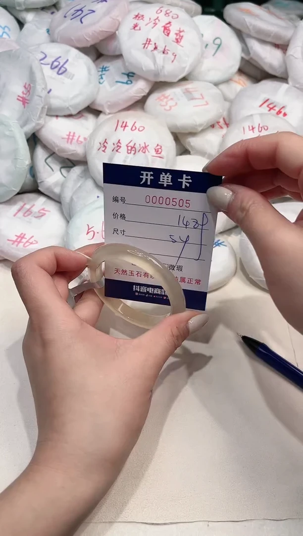 【闪购商品】玛瑙/玉髓手镯未镶嵌505