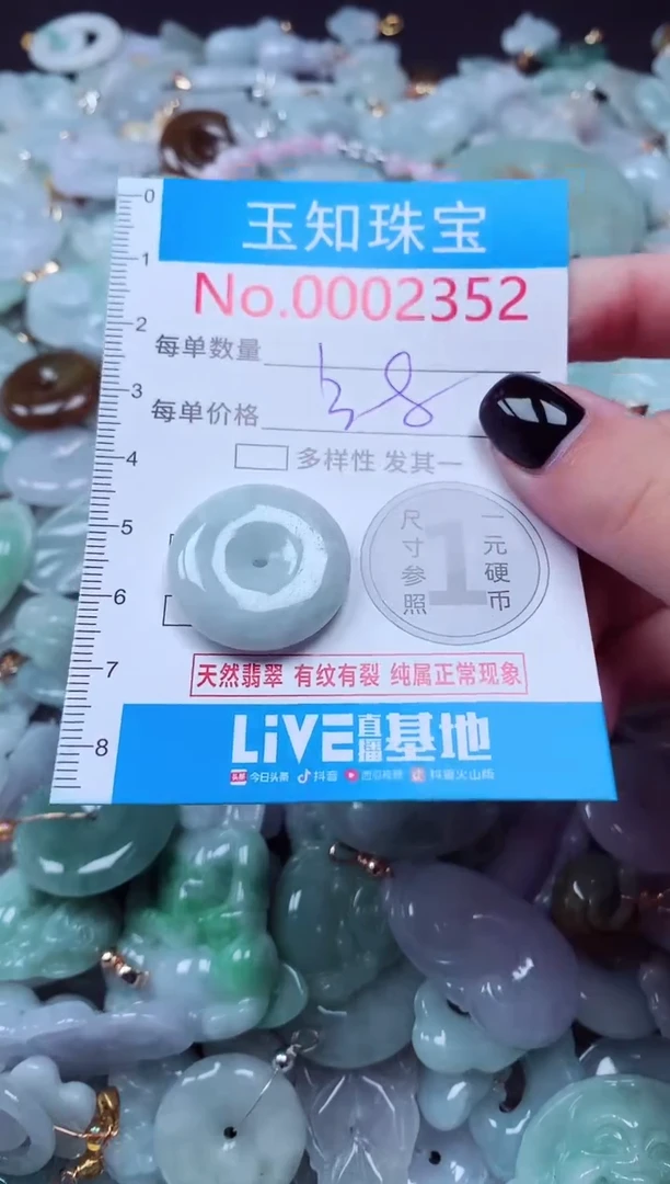 吊坠(不含链)未镶嵌翡翠2353