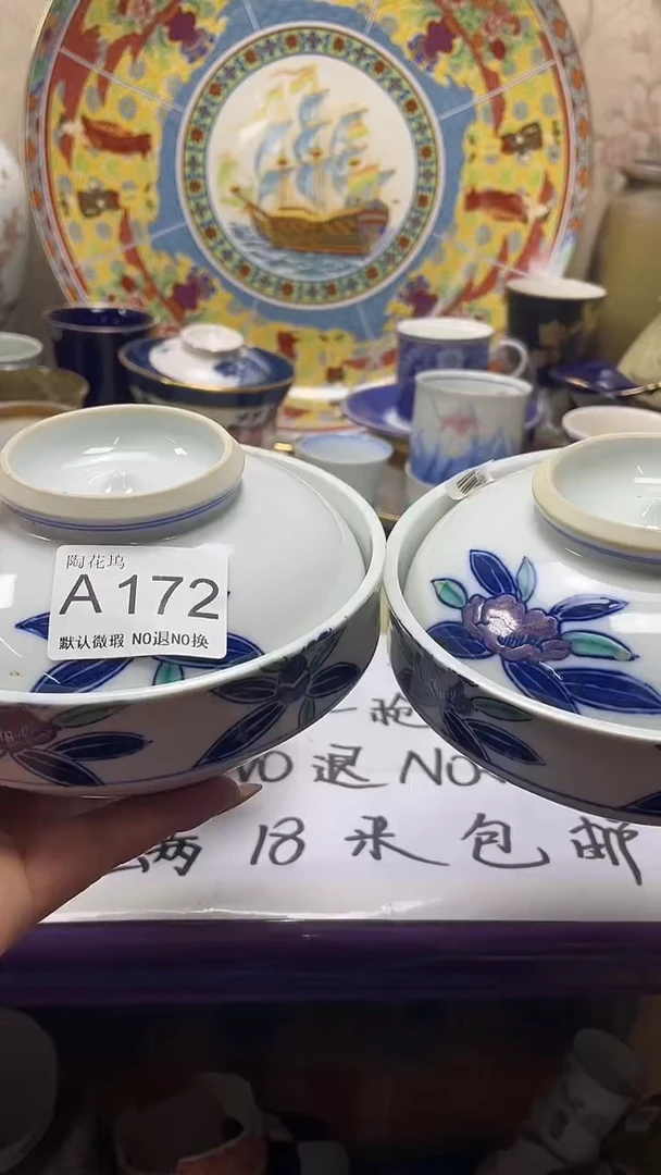 瓷片彩****y默认微瑕，谨慎参拍A172