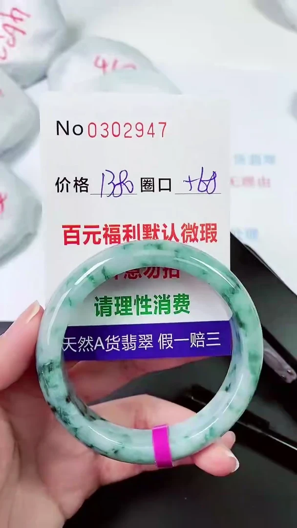 【闪购商品】翡翠手镯未镶嵌00302947