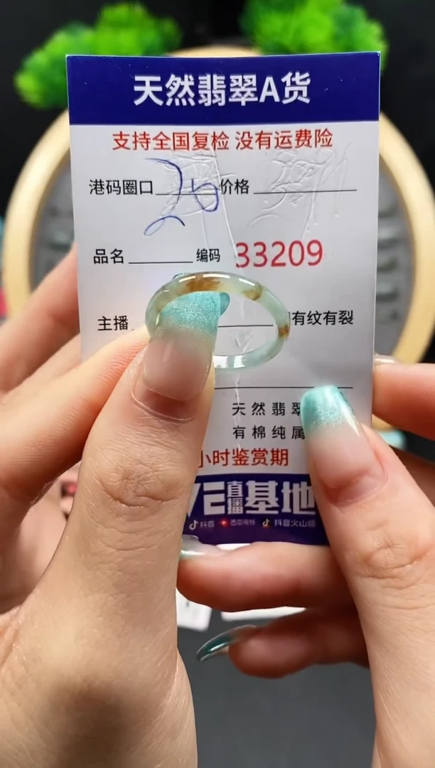 【闪购商品】翡翠戒指未镶嵌天然翡翠戒圈3209