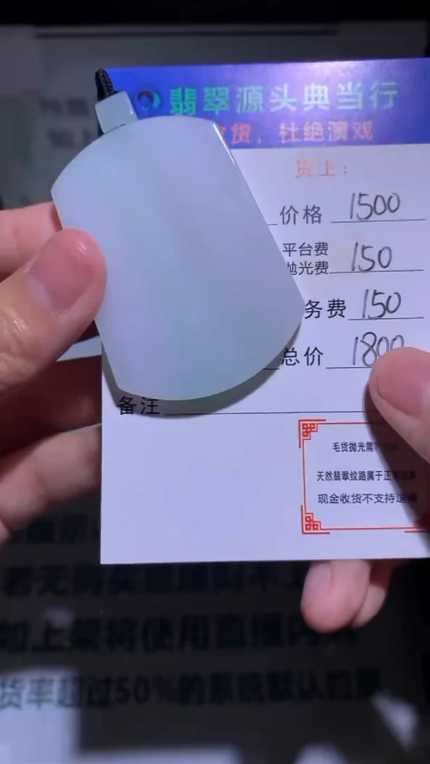 未镶嵌定制翡翠-毛货-不退不换-