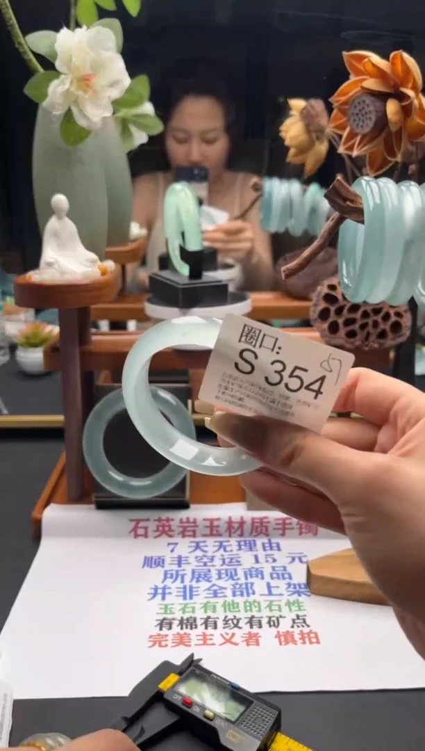 S354专拍链接一物一拍以截图为准