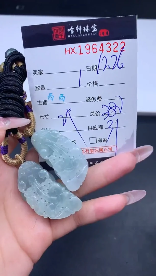 未镶嵌挂件翡翠哈轩 挂件1+1