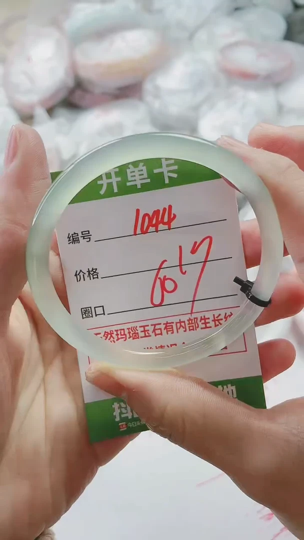 【闪购商品】玛瑙/玉髓手镯未镶嵌1044M60