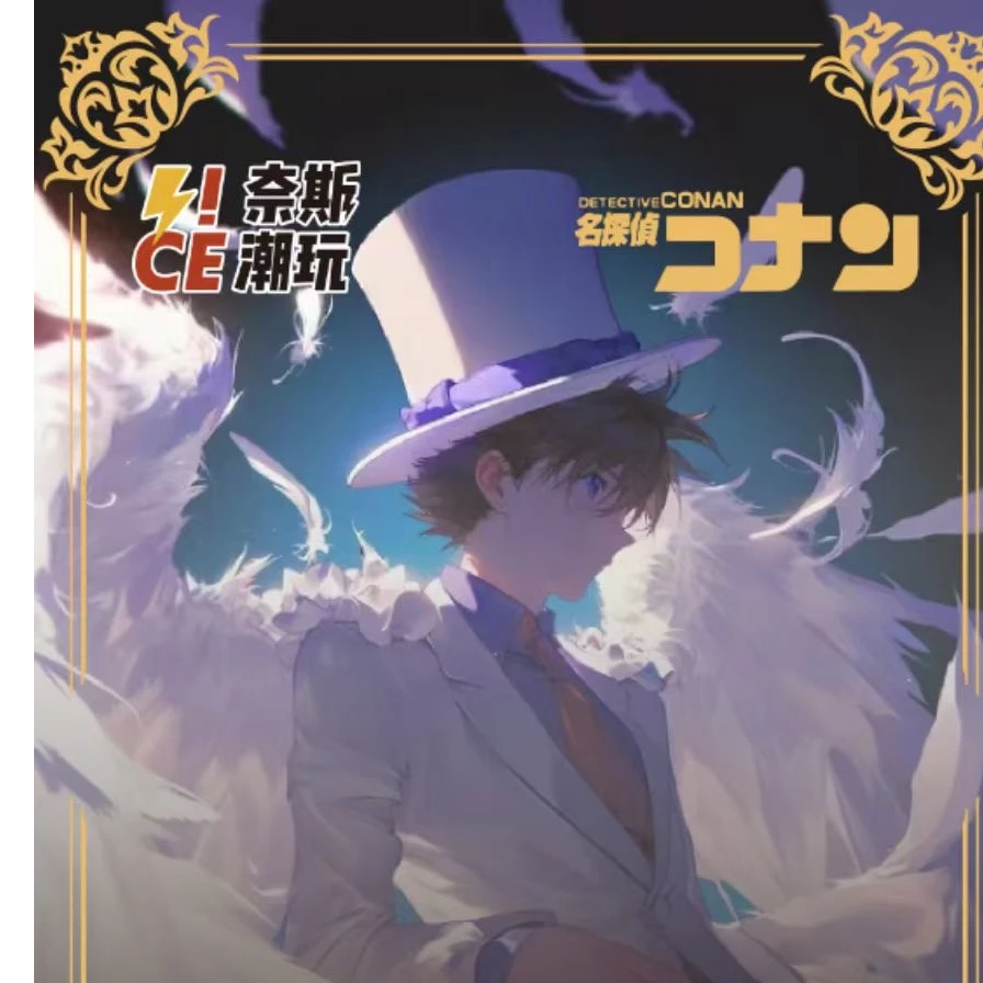 【强娶隐藏 】奈斯潮玩 柯南极绘色纸第一弹&名侦探柯南