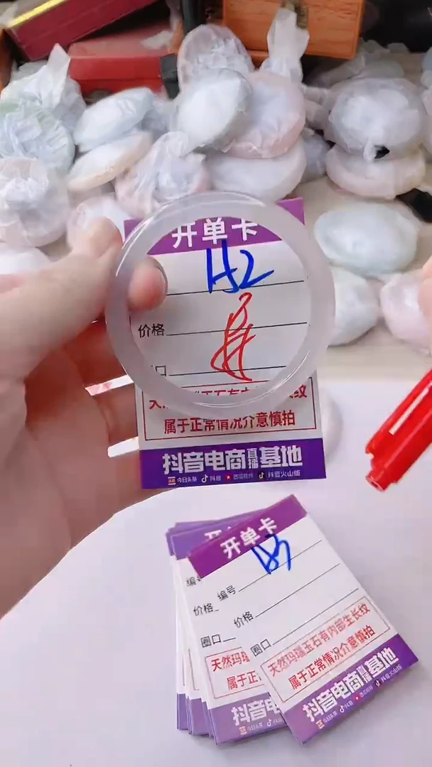手镯玛瑙/玉髓未镶嵌152
