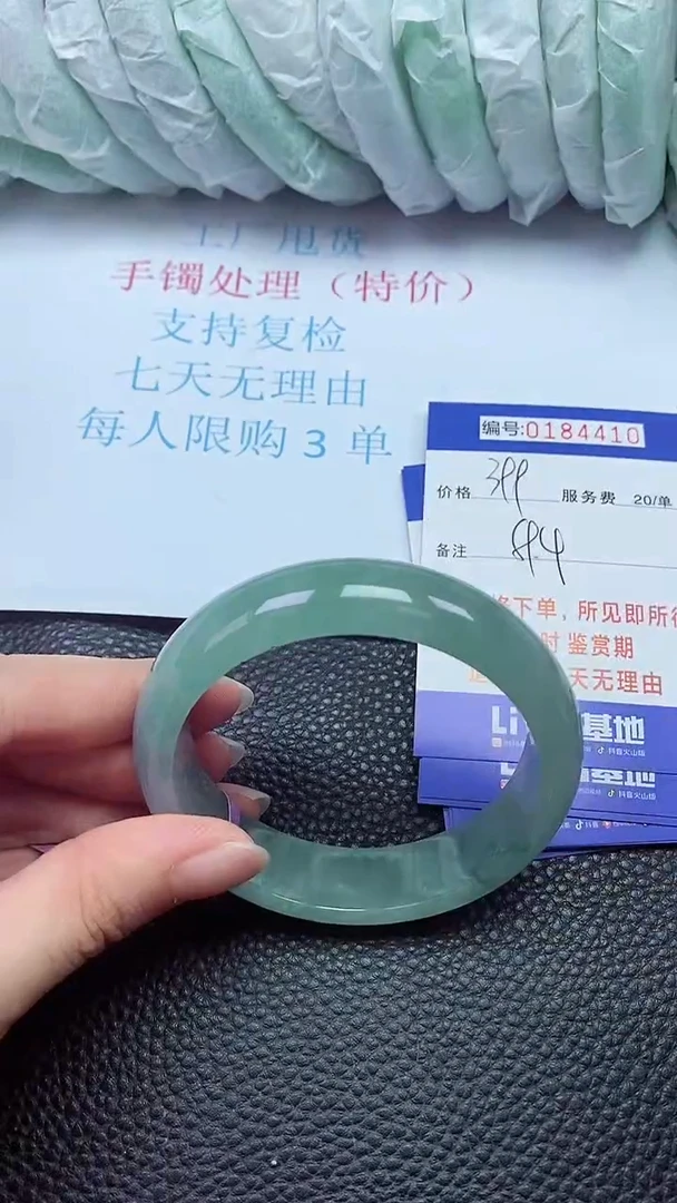 拍下以实物为准184410