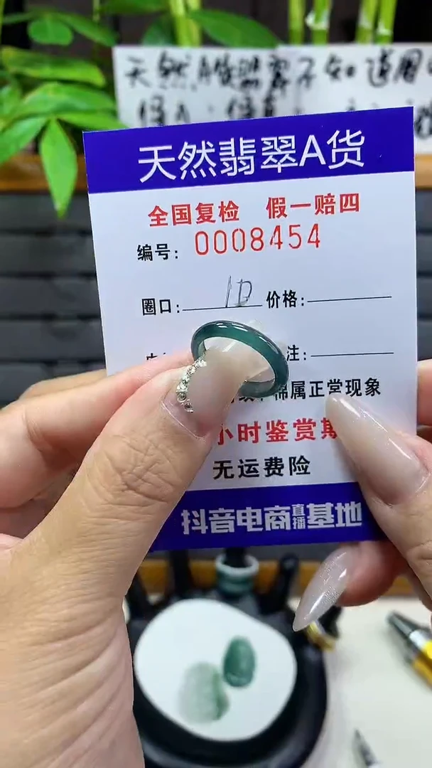 【闪购商品】翡翠戒圈未镶嵌天然翡翠A货8454