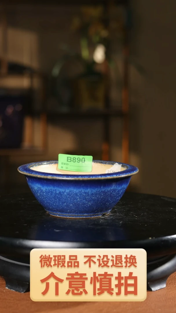 890        5寸小圆盆