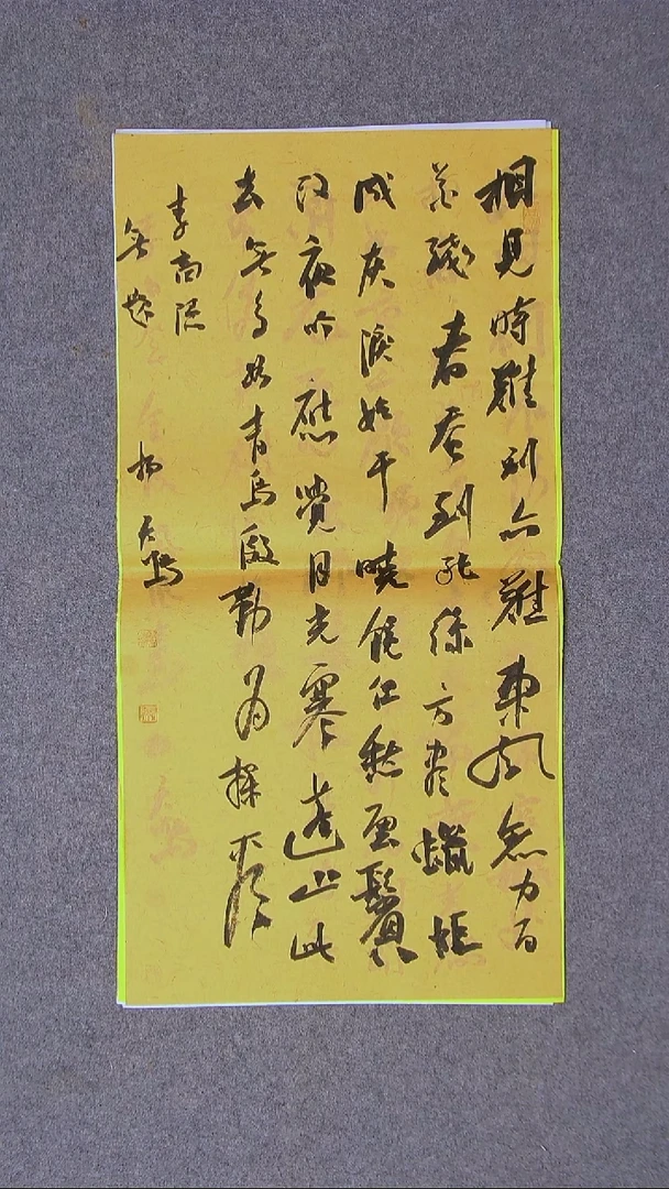 书法杨天鸣 山东临沂69*34两平尺