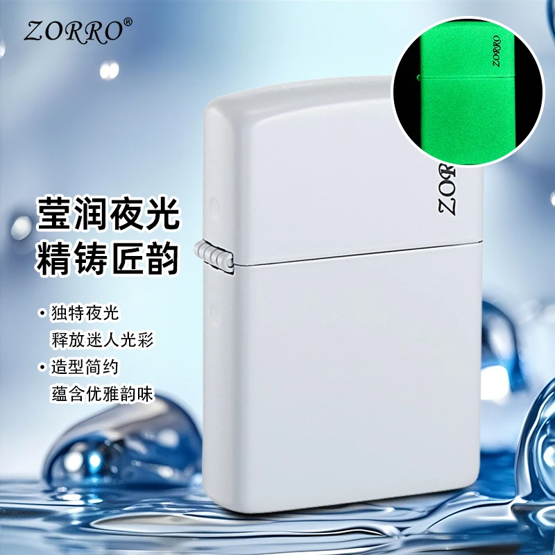 ZORRO夜光打火机复古创意煤油防风高颜值荧光送礼佳选