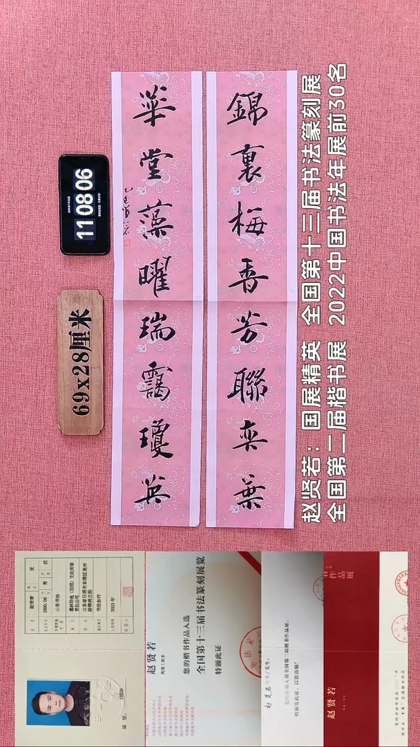 书法393    赵老师书法作品