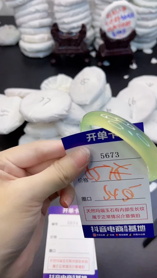 玛瑙/玉髓手镯未镶嵌5673