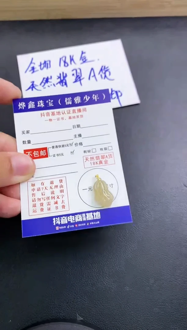 颈饰18K金镶嵌翡翠天然翡翠A货赠皮绳
