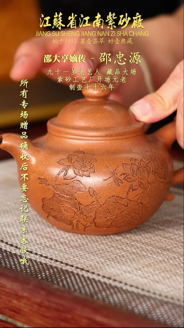 茶壶紫砂江苏省江南紫砂厂