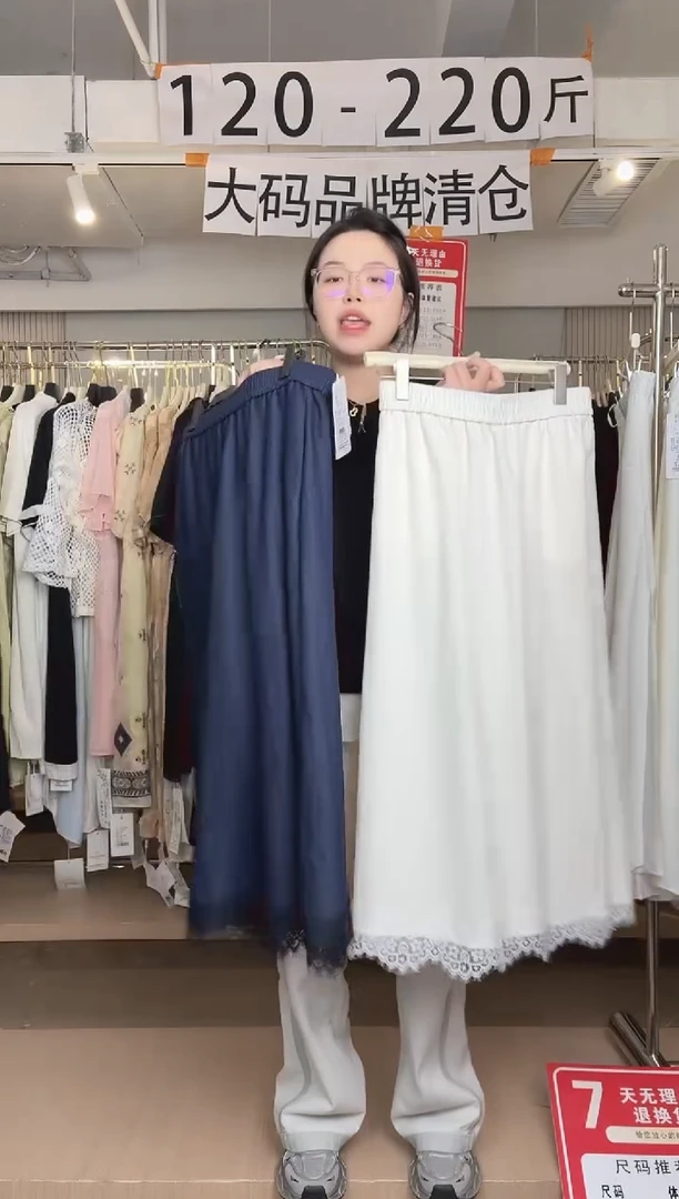 品牌大码清仓特惠