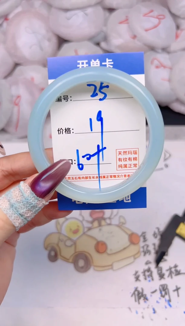 玛瑙/玉髓手镯未镶嵌25
