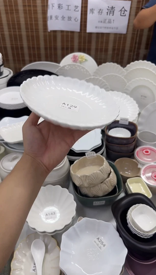 瓷8寸库存清仓全部正品