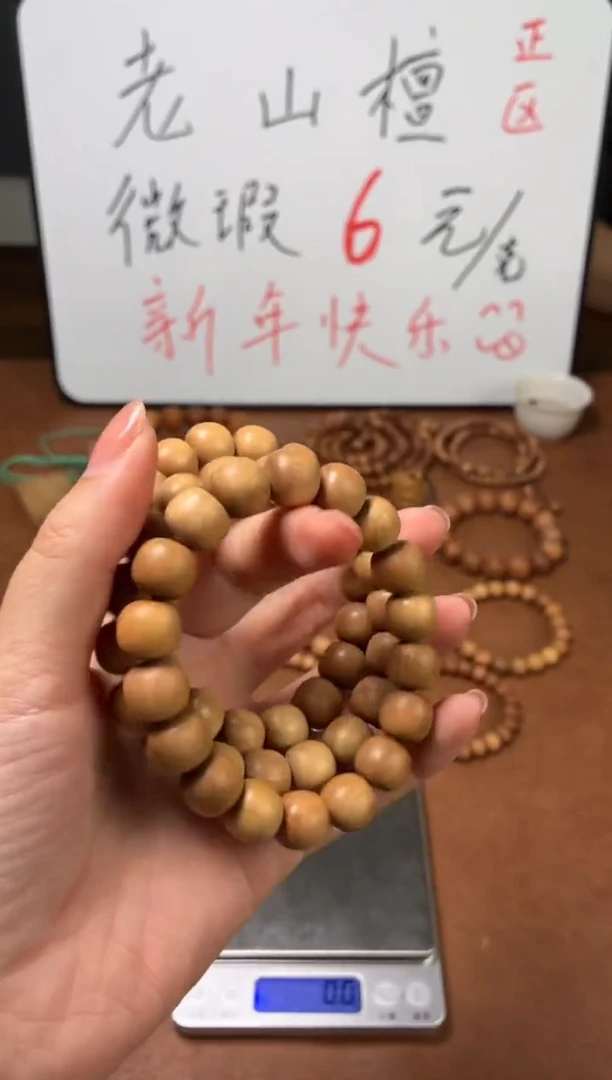 檀香木手串/手链印度迈索尔老山檀 1112老型珠 微瑕单圈 福利