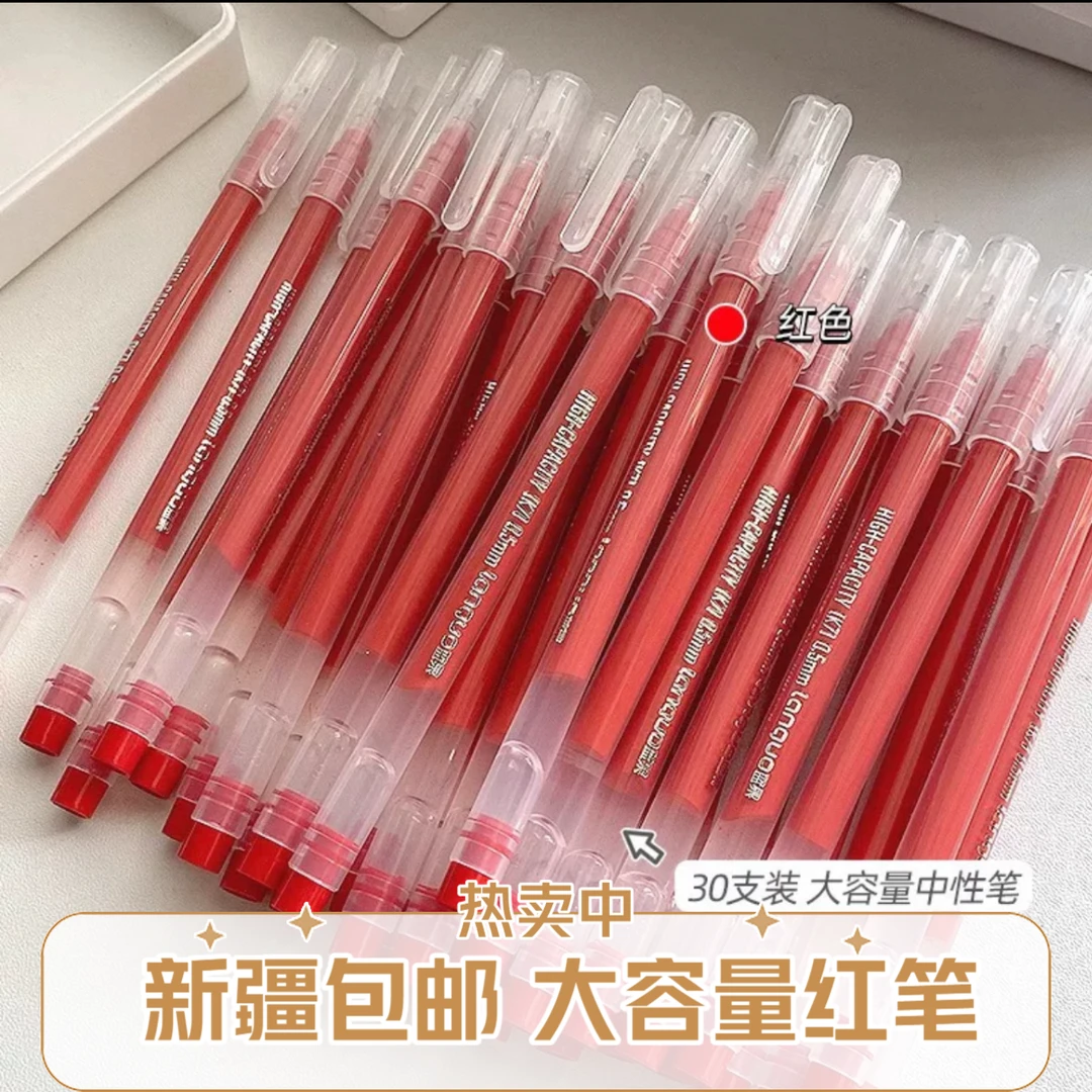 新疆包邮蓝果大容量红笔0.5直液式学生老师批改笔巨能写红中性笔