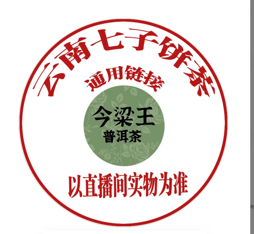 YY  大品牌礼包 云南普洱茶一份