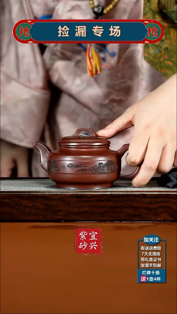 茶壶紫砂李传荣龙血砂山水扁石270CC