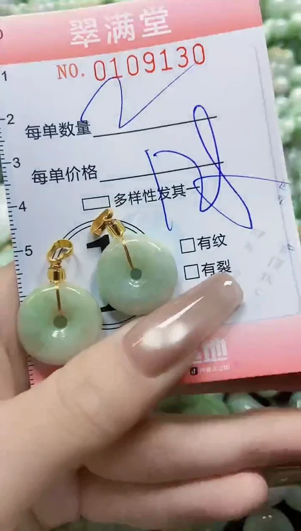 【闪购商品】翡翠颈饰未镶嵌闪购0109130