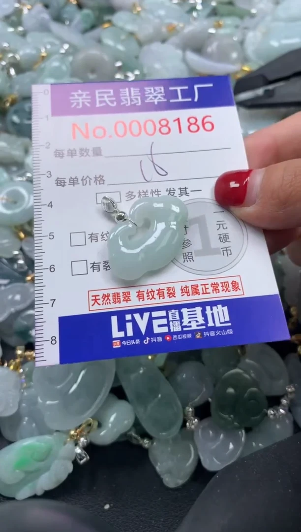 吊坠(不含链)未镶嵌翡翠8186