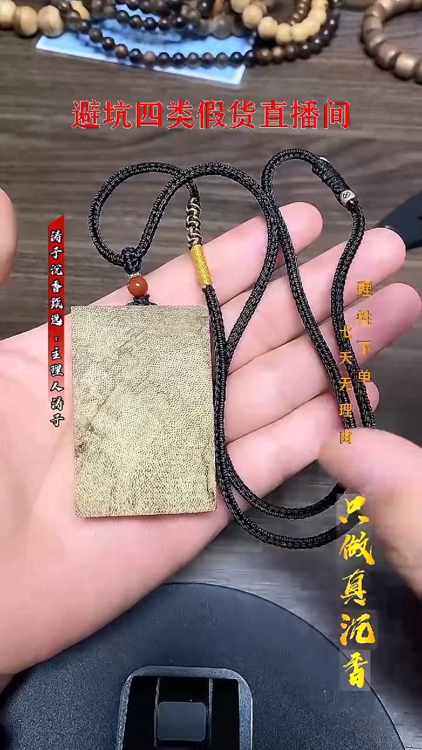 沉香吊坠沉香天然野无事牌多样性发一